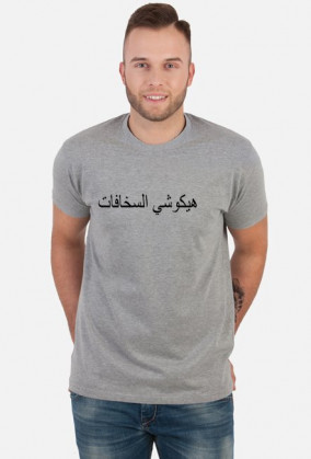 HikushiStuff logo shirt arabic