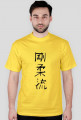 T-Shirt Goju-Ryu