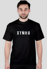 XYUHR