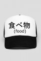 (food) Colour Cap