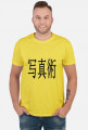 Kanji - Fotografia.