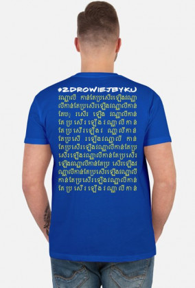 VANNA LY - ZDROWIEJ BYKU - TSW