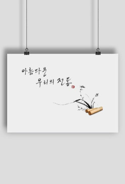 Korea