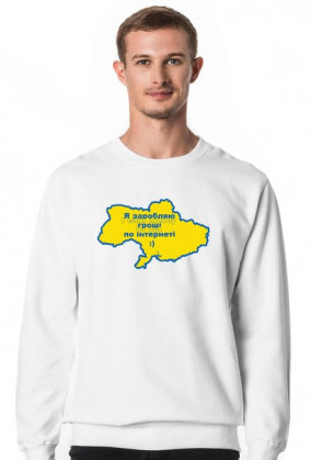 I earn in UA, pattern no. 8h