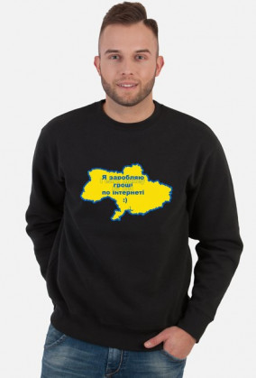 I earn in UA, pattern no. 8h