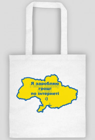 I earn in UA, pattern no. 8h