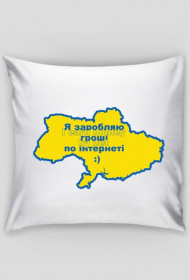 I earn in UA, pattern no. 8h