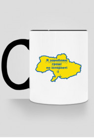 I earn in UA, pattern no. 8h