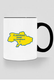 I earn in UA, pattern no. 8h