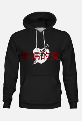 他媽的愛