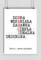 Dzien Babci - plakat krzyżówka