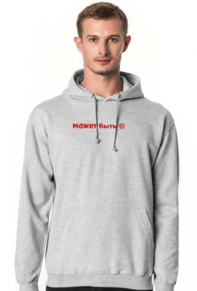 Может быть