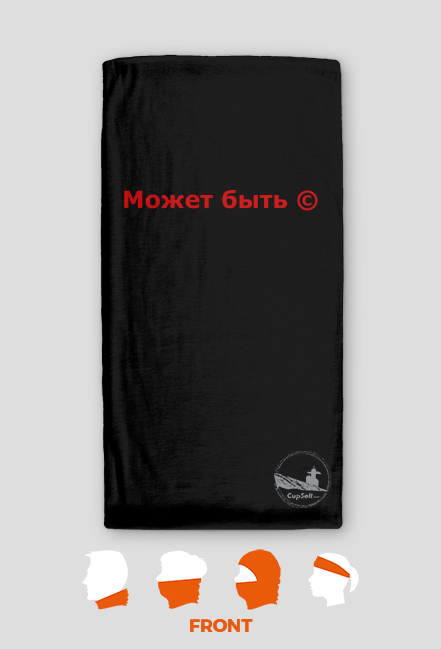 Может быть