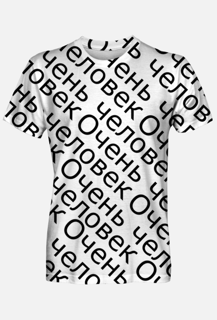 bluzka Очень человек (biała)