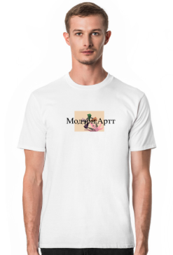 Модэрн Артт t-shirt (White)