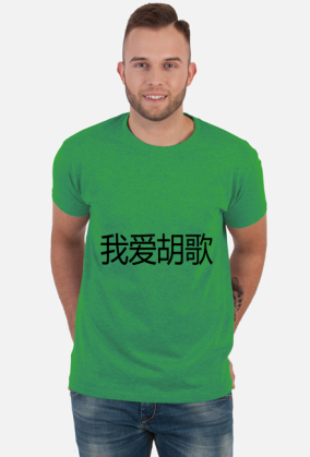 KOCHAM HU GE