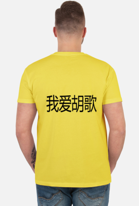 KOCHAM HU GE