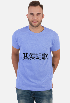 KOCHAM HU GE