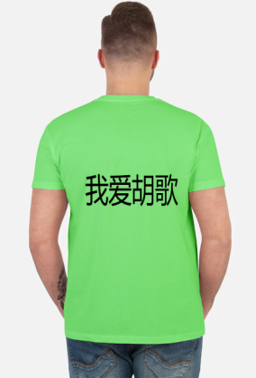 KOCHAM HU GE
