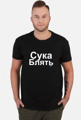 Сука Блять