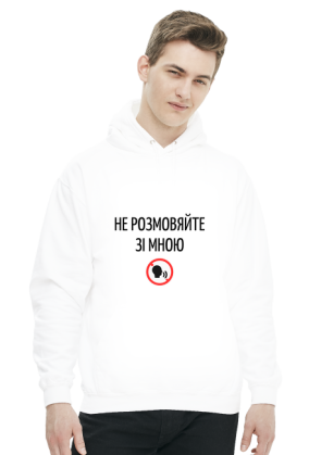 hoodie ''НЕ РОЗМОВЛЯЙТЕ ЗІ МНОЮЄ''