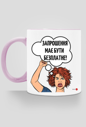Кружка 330 ml ''біль рекрутера''