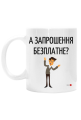 Кружка 330 ml ''біль рекрутера''
