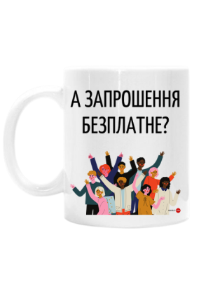 Кружка 330 ml ''біль рекрутера''
