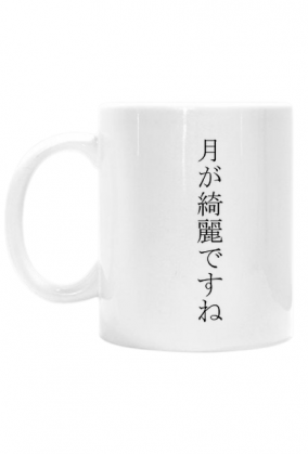 Word of Honor "The moon is beautiful today"