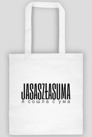 torba z rosyjskim napisem "jasaszłasuma", biała
