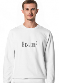 bluza z rosyjskim napisem "в смысле", męska, biała