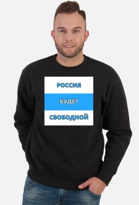 Russia Will Be Free, white blue white