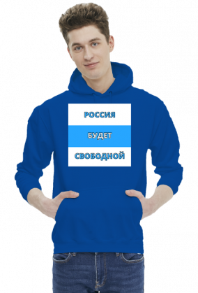 Russia Will Be Free, white blue white