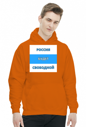 Russia Will Be Free, white blue white