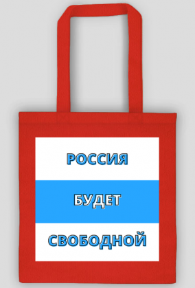 Russia Will Be Free, white blue white