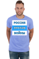 Russia Against War