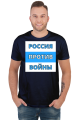 Russia Against War
