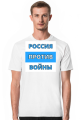 Russia Against War
