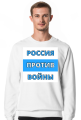 Russia Against War