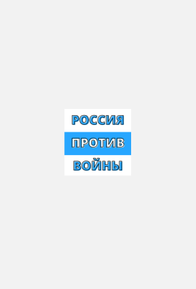 Russia Against War