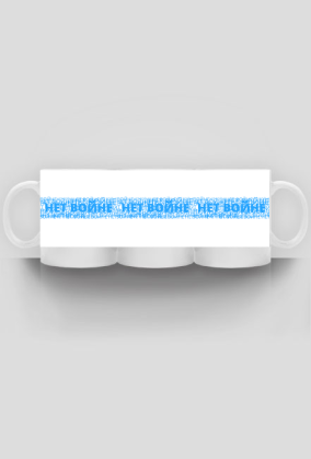 No to War/White Blue White