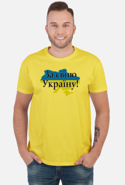 koszulka За свою Україну 2