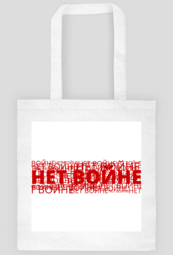 No to War/White Red White