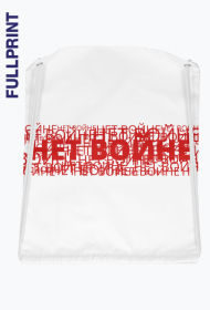 No to War/White Red White