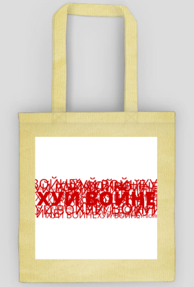 Fuck War/White Red White