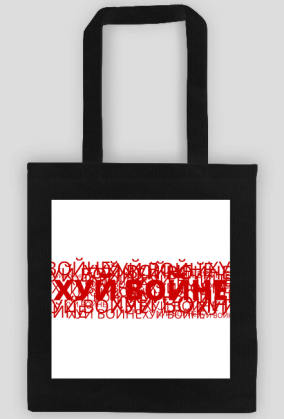 Fuck War/White Red White