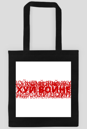 Fuck War/White Red White