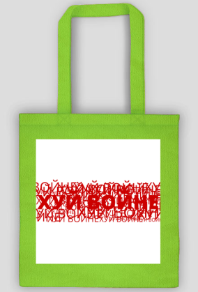 Fuck War/White Red White