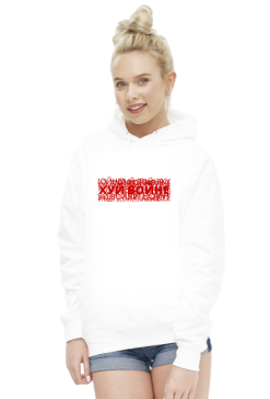 Fuck War/White Red White
