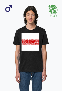 Fuck War/White Red White